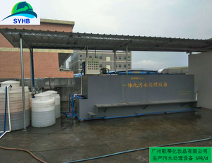 广州歌蒂化妆品公司污处理项目