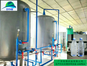 广东裕源织造厂污水回用系统